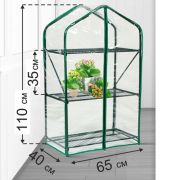 Парник для рассады Green Home 3 полки 1,1м x0,65м x0,4м ВЕСНА